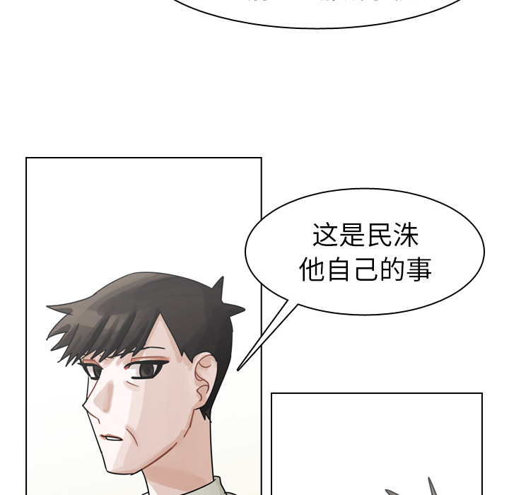 第49话 第 28 页
