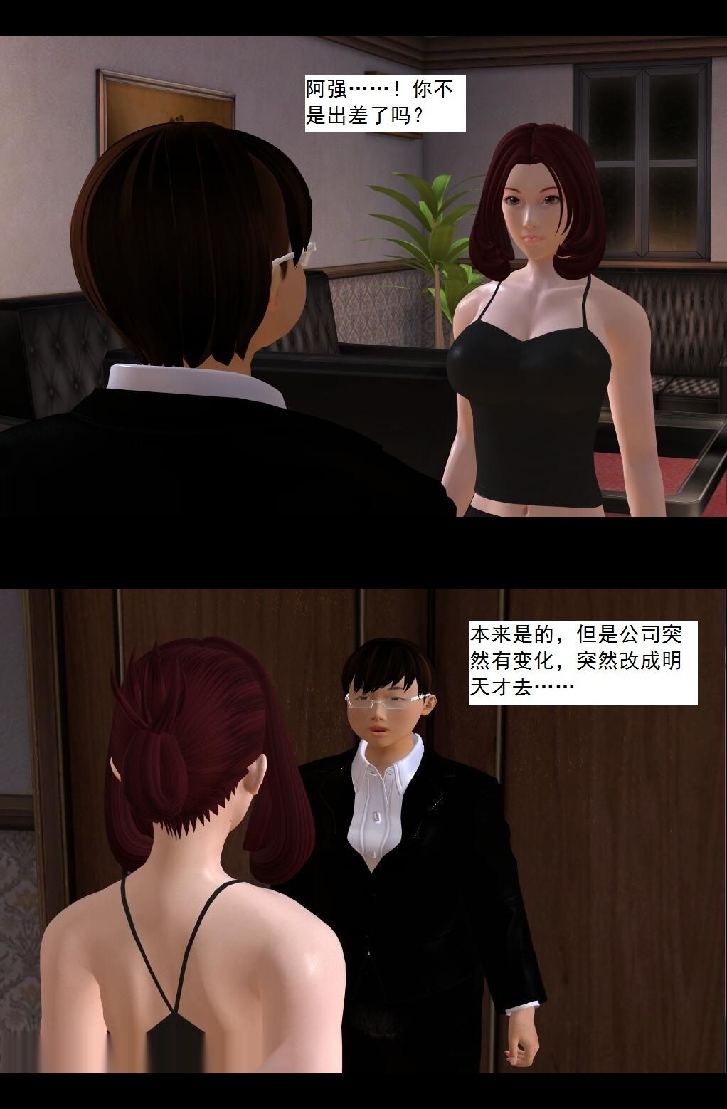 （12）障眼法，发动！【第2回】 第 16 页