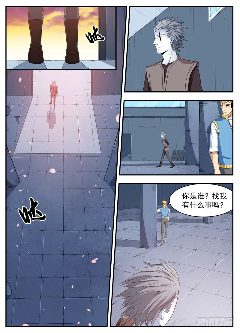 068进退两难 第 10 页