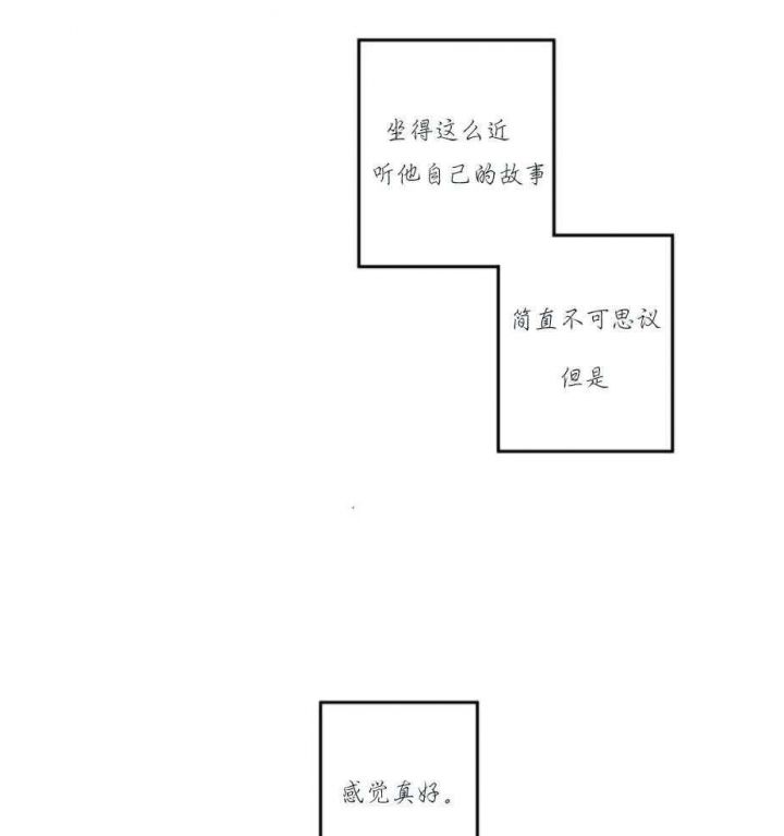 第20话 约会 第 13 页