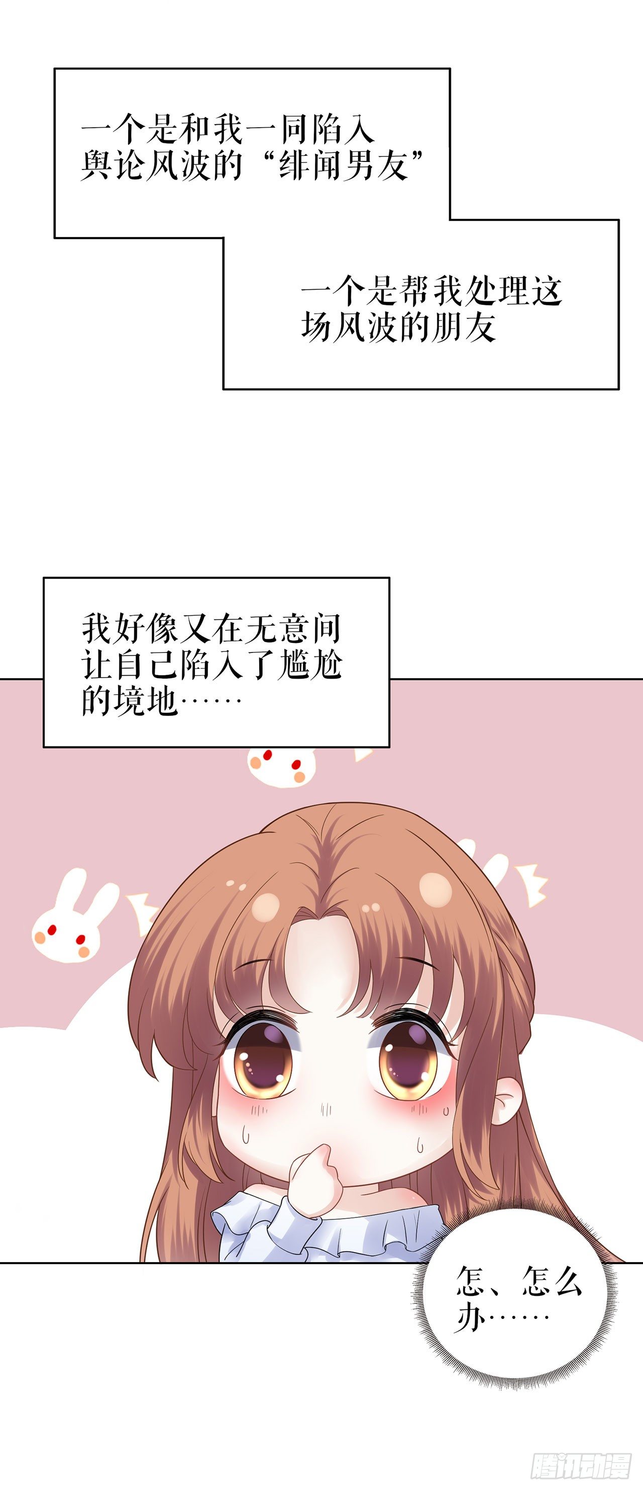 生日宴会 第 6 页