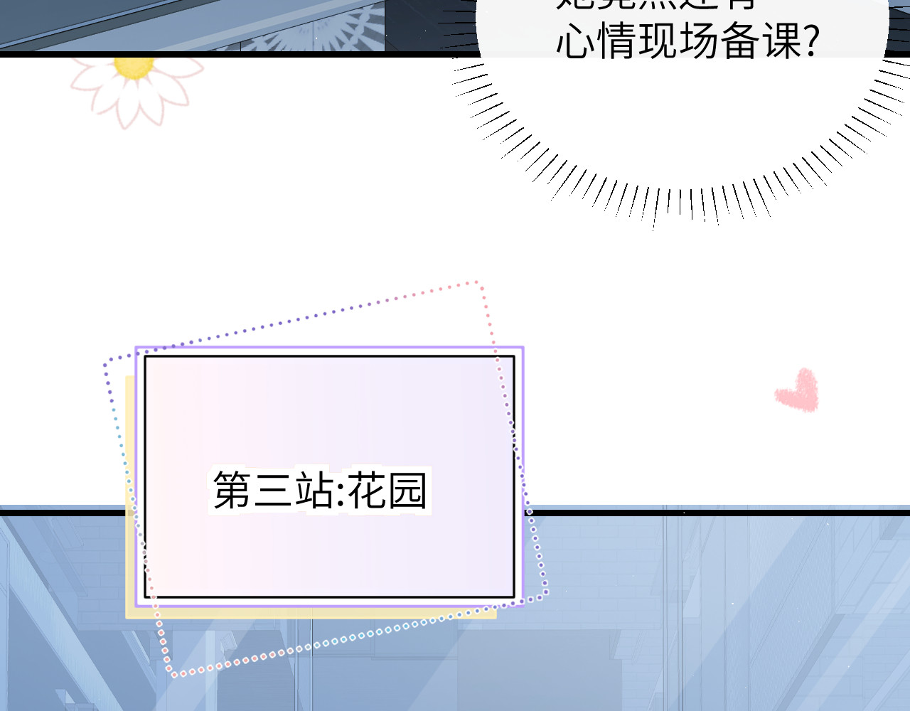 番外 一日游之班盛的家 第 16 页