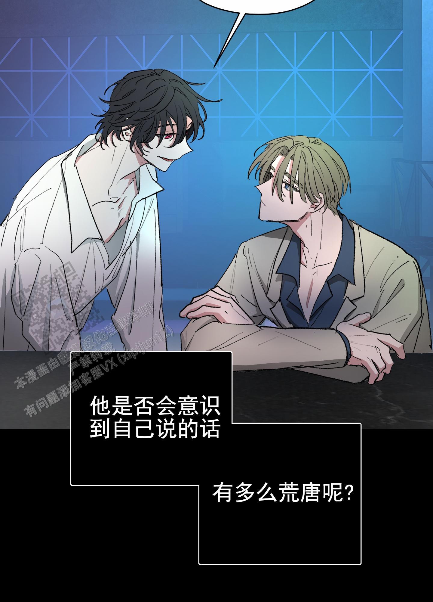 第4话 身在福中不知福 第 9 页