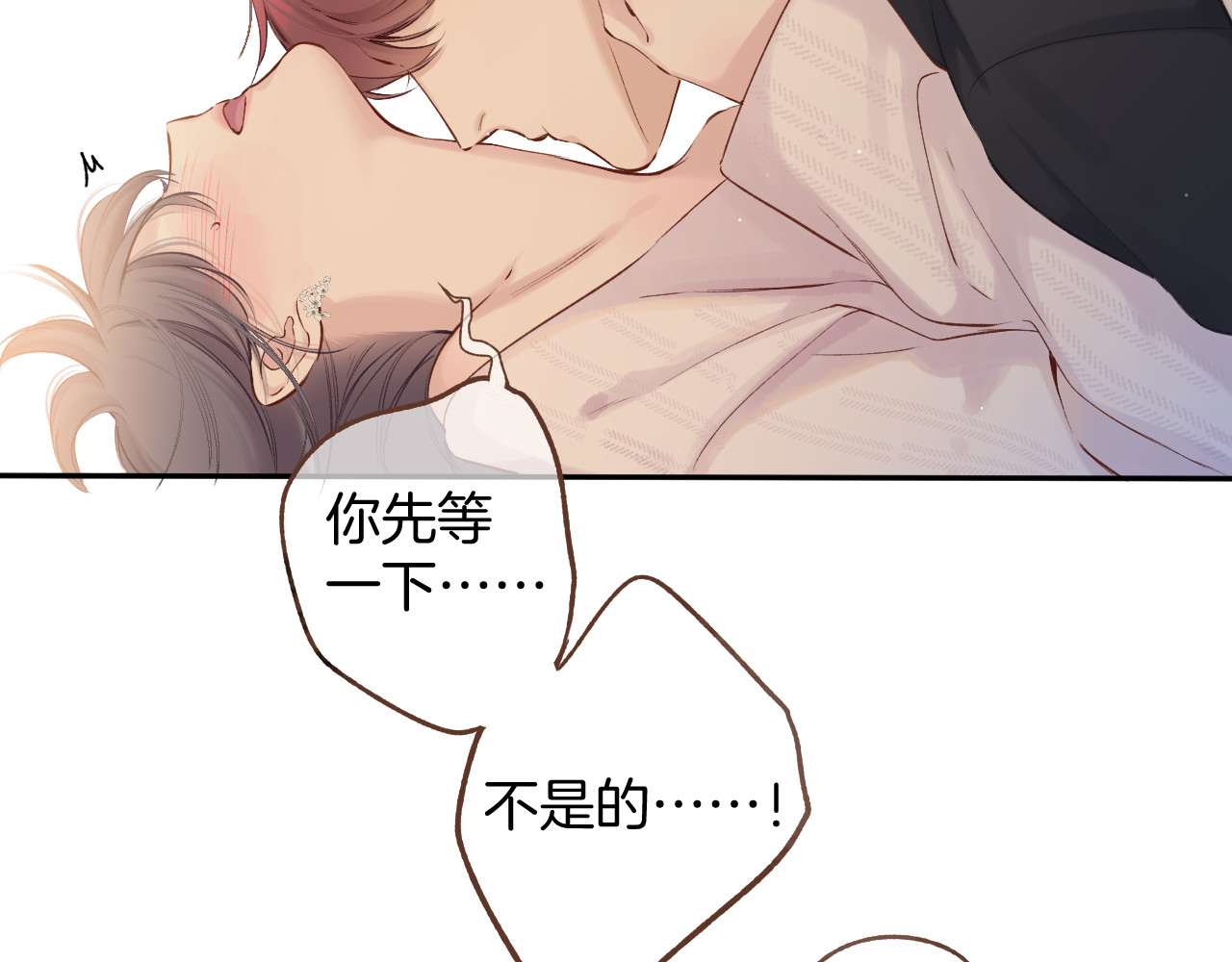 番外最终话 幸福 第 210 页