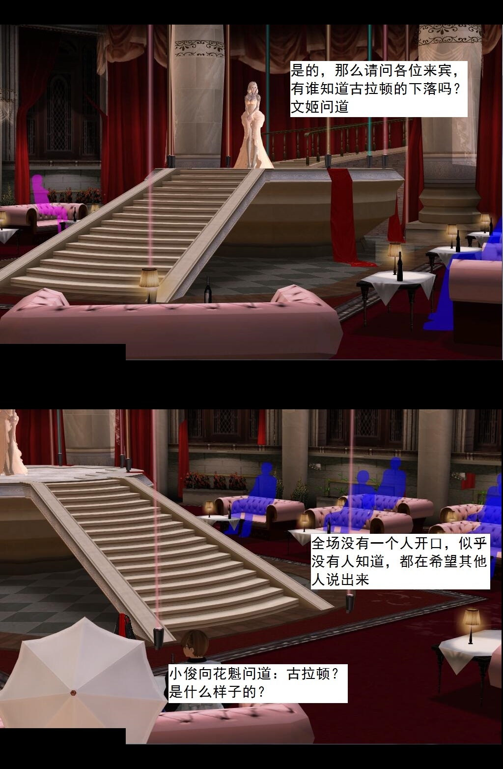 55 暴雨前夕【下】 第 4 页