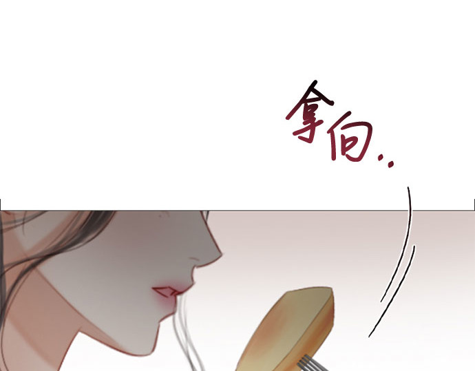 第29话 漂亮的桃子 第 220 页