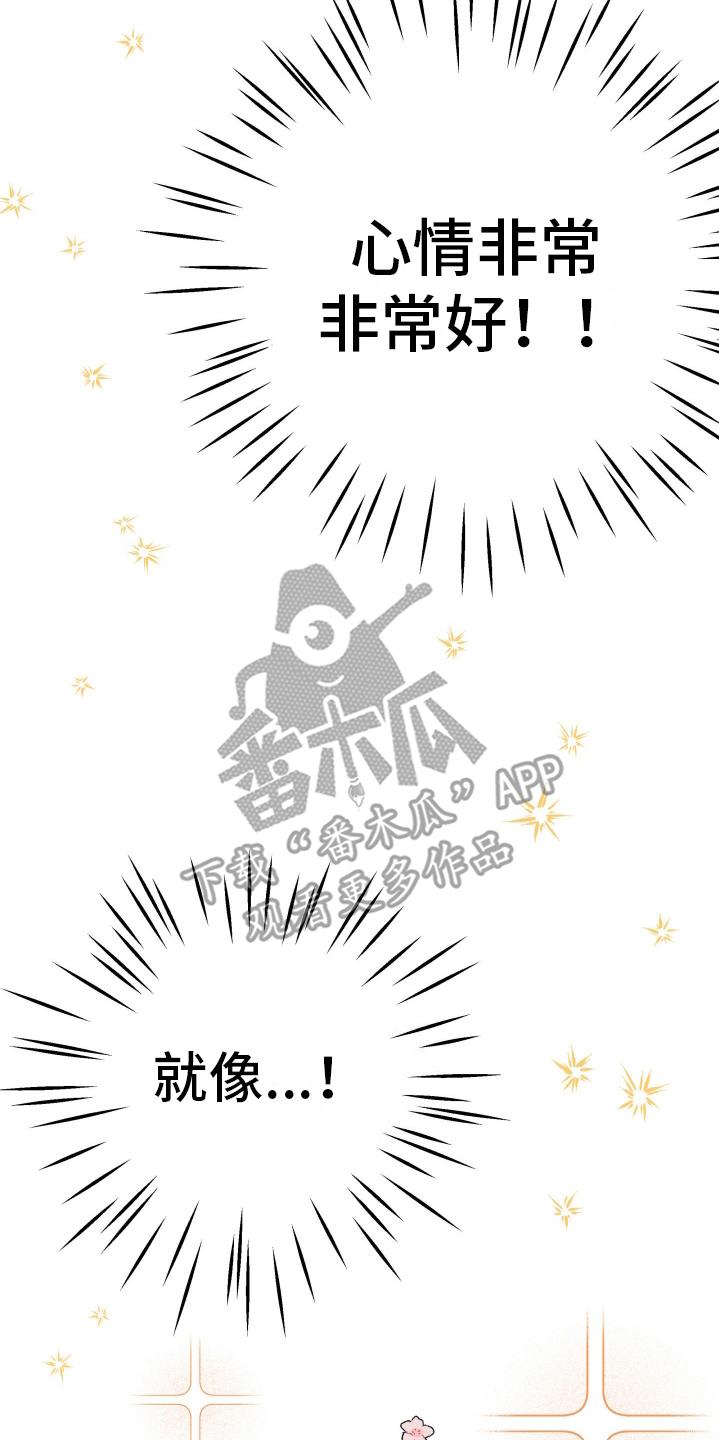 第11话 吵架 第 4 页