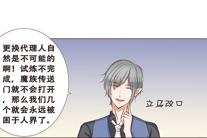 快到我的碗里来 第 23 页