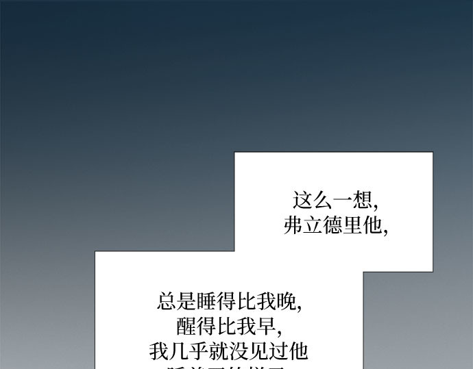 第41话 喘不过气 第 76 页
