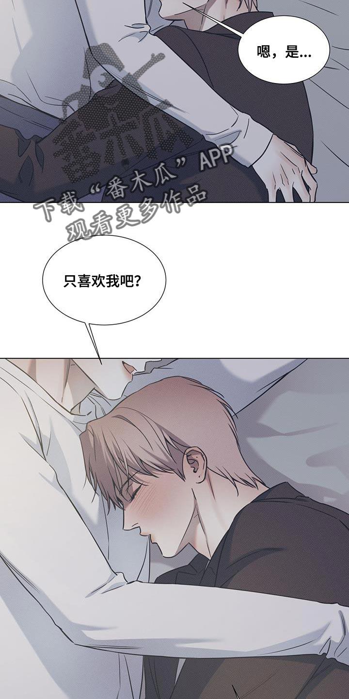 第106话 【第二季】愿望实现了 第 11 页