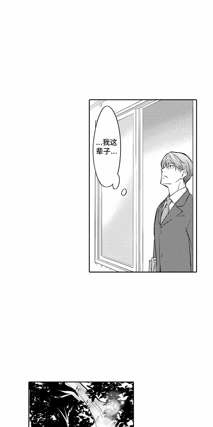 第7话 担心 第 3 页