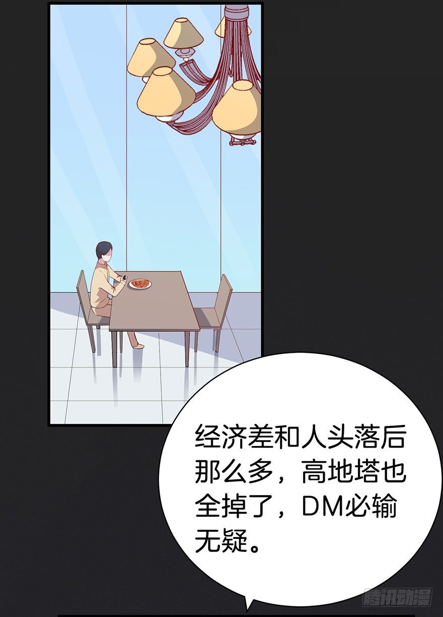 009不幸的我（三） 第 8 页