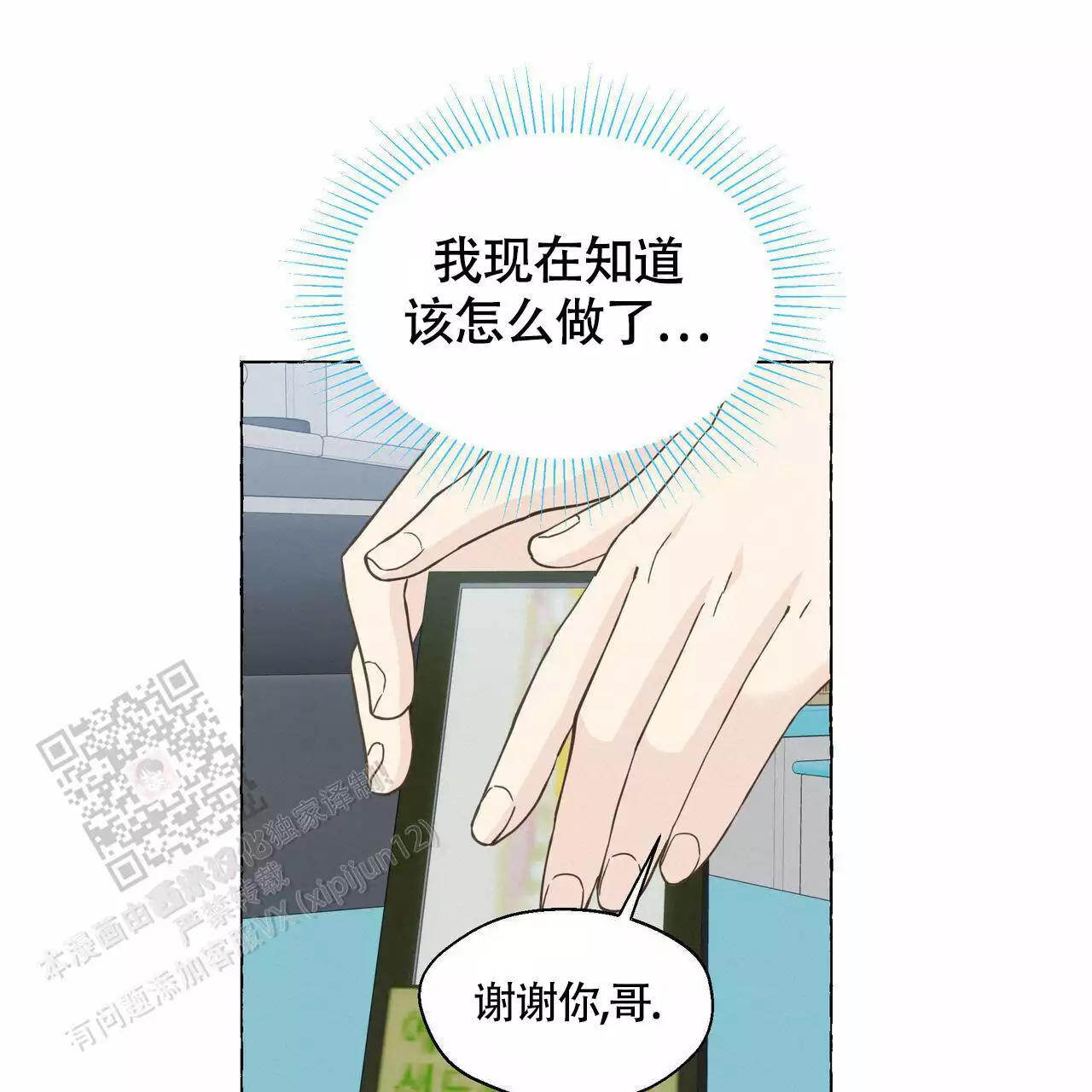第131话 出院 第 54 页