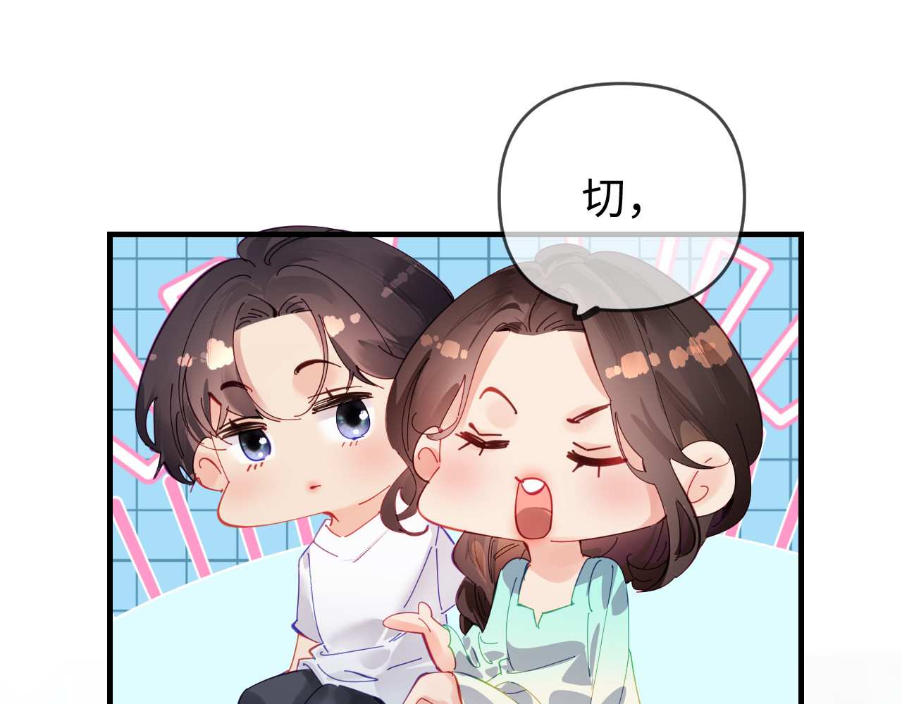 第72话 寻找初恋 第 65 页