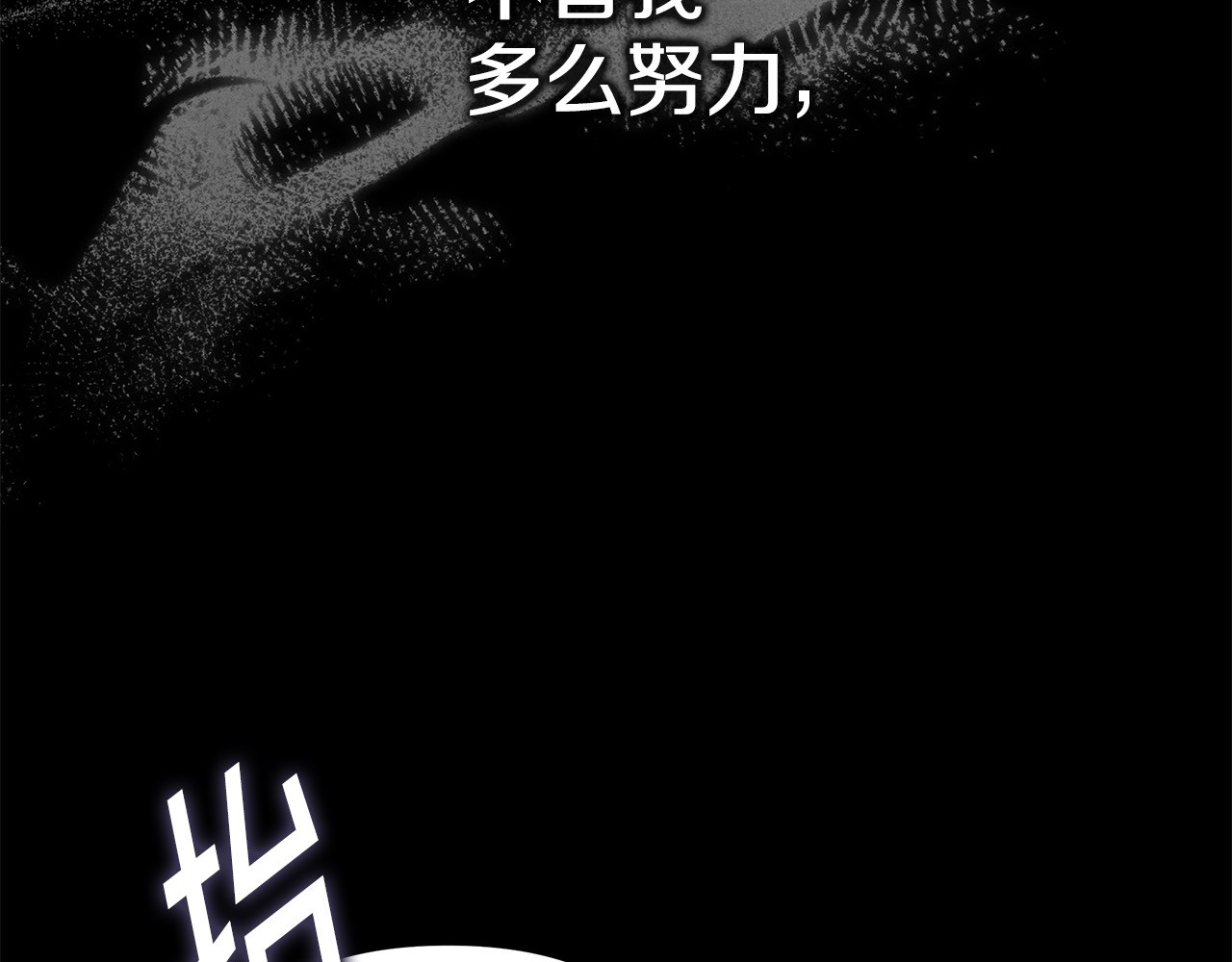第0话 我要毁掉你的人生！ 第 39 页