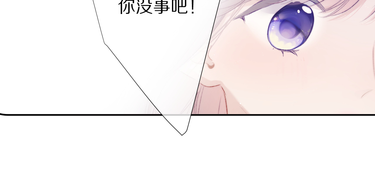 第69话 他的拒绝 第 100 页