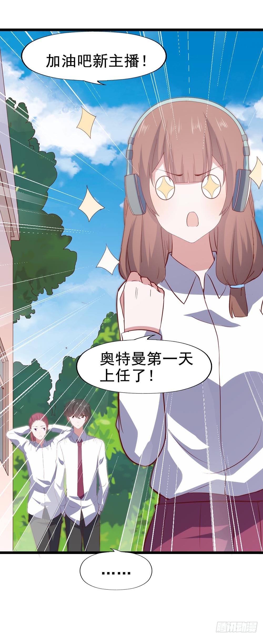 第六十二话·一缸醋 第 7 页