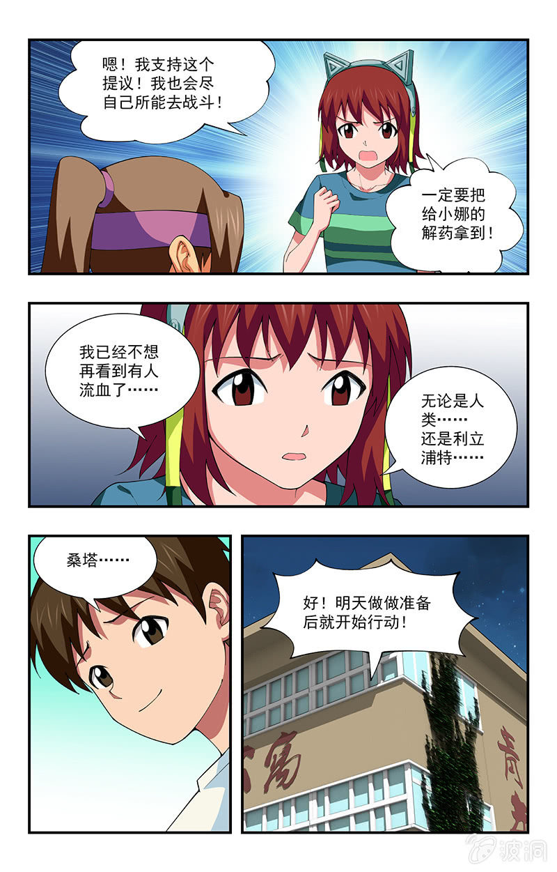 第26话 第 9 页