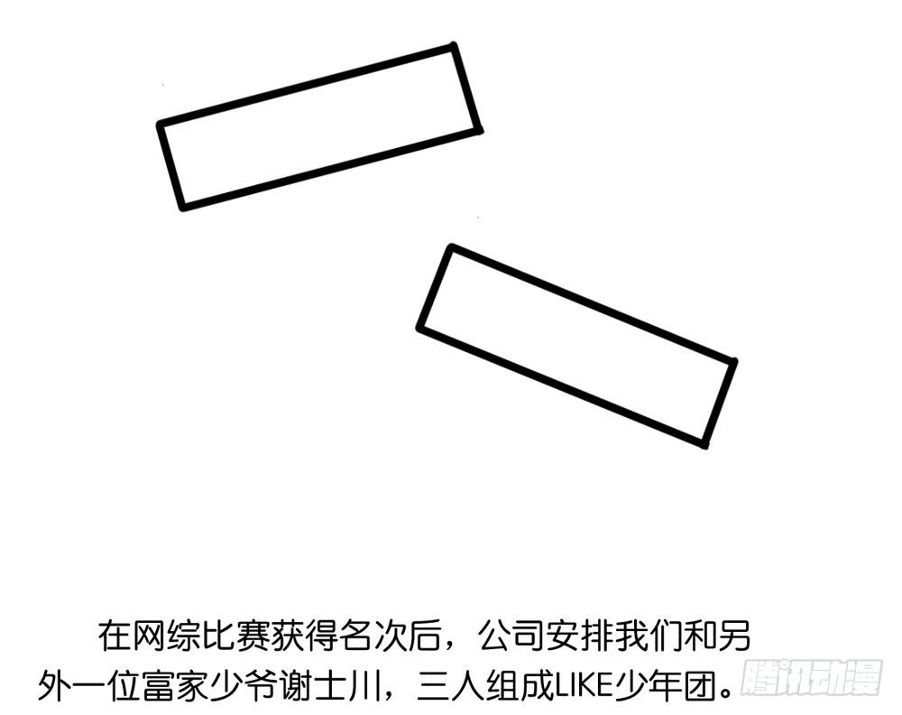 29、明日之星 第 27 页