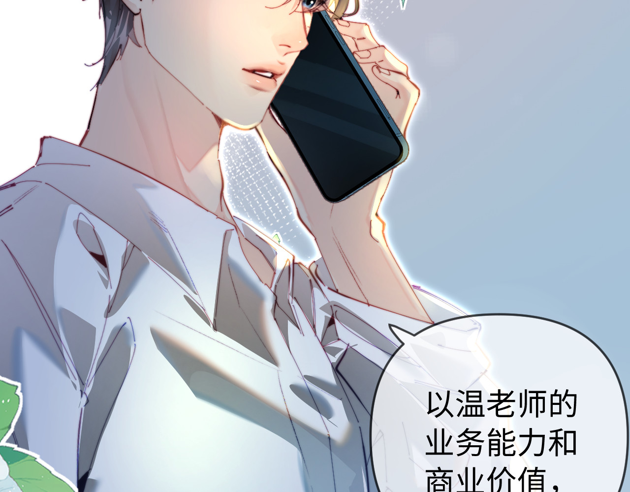第86话 月亮知道了 第 41 页