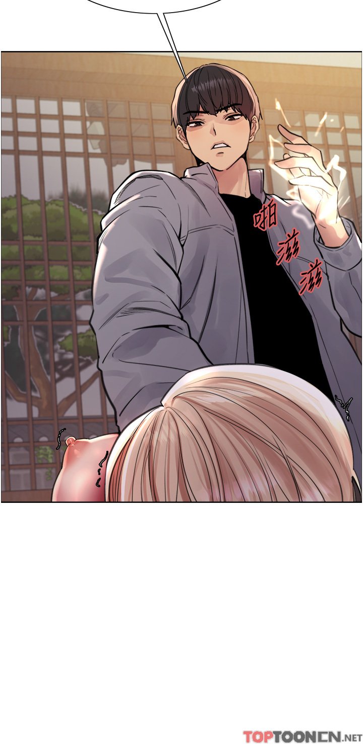 第67话 - 随地撒尿的荡妇 第 13 页
