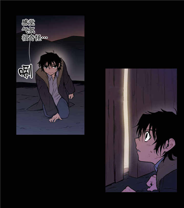 第71话 第71话 第 14 页