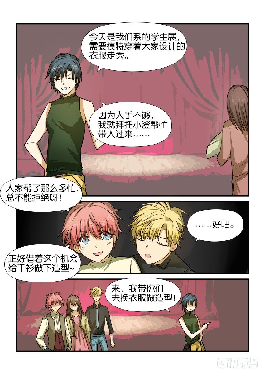 第十四话 第 16 页