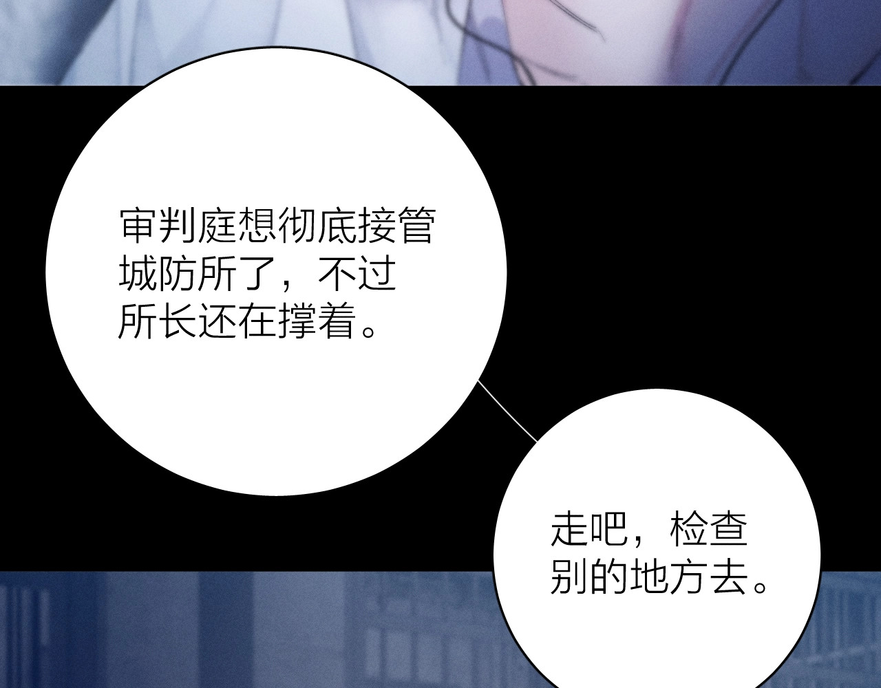 第24话 历史 第 12 页