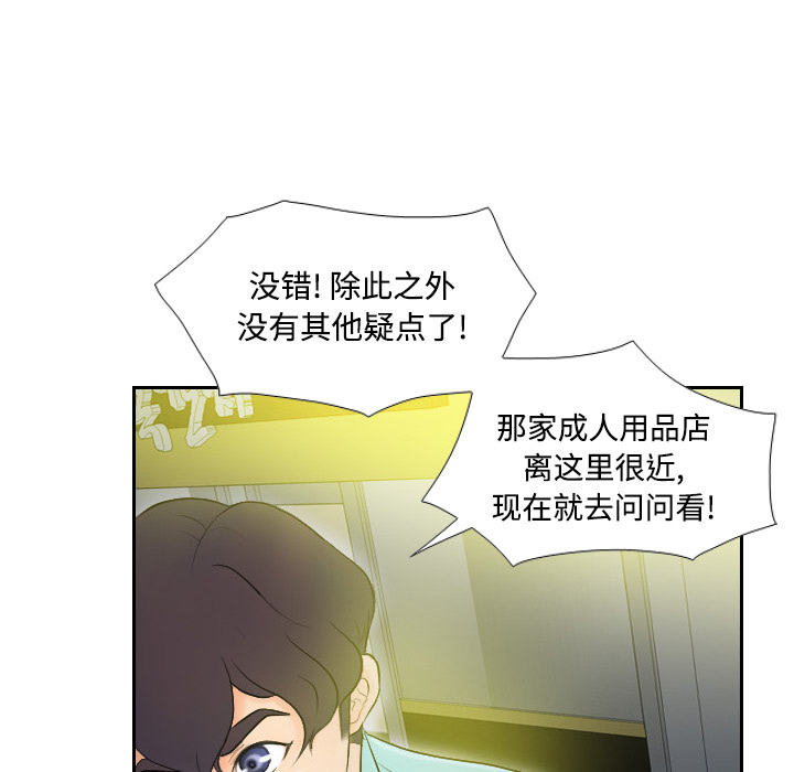 第2话 第 69 页