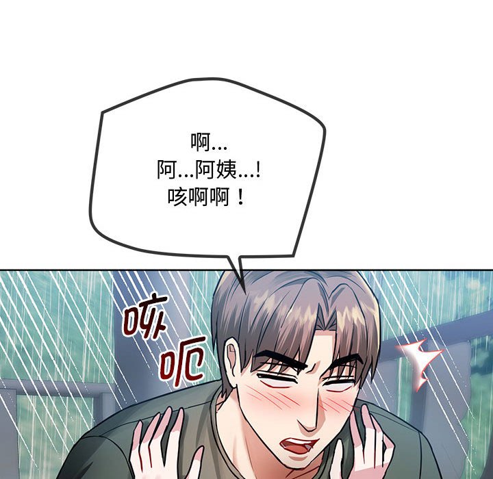 第7话 第 77 页