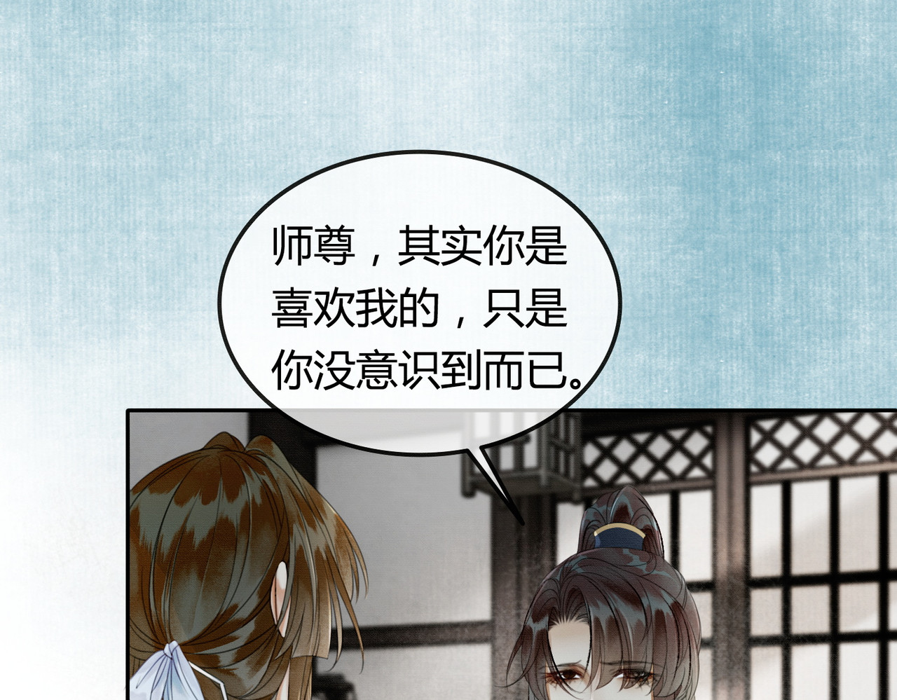 第23话 请束缚我吧 第 40 页