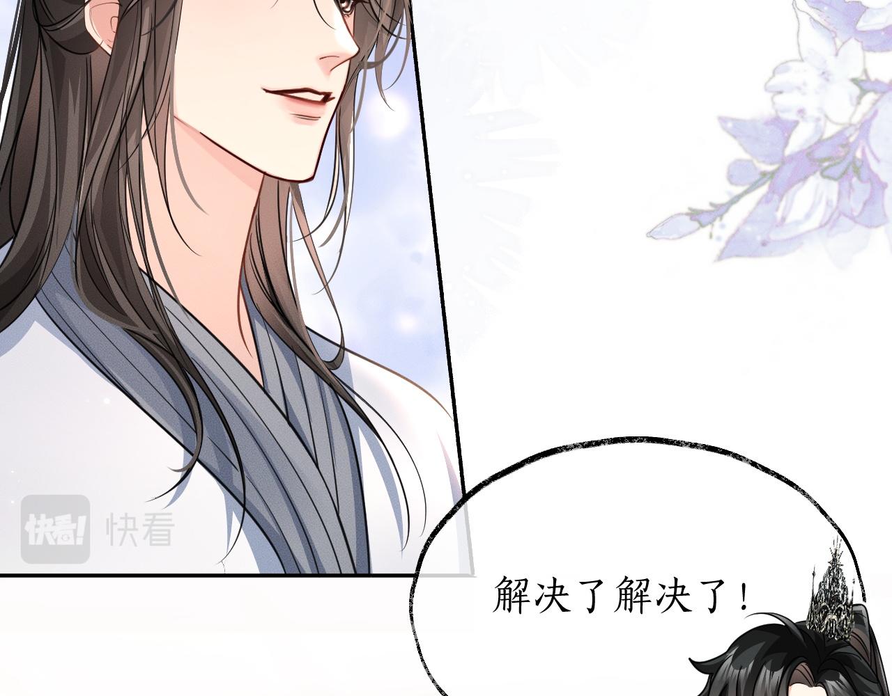 第42话 共度温泉 第 23 页