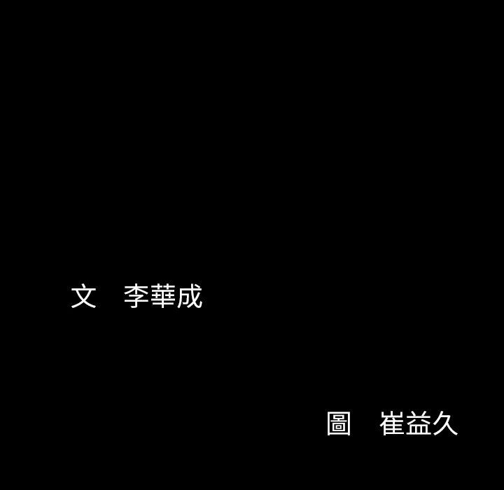 第25话 第 155 页