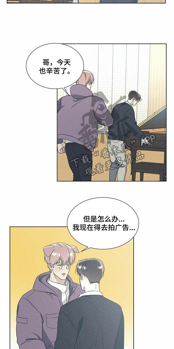 第57话 不安感 第 12 页