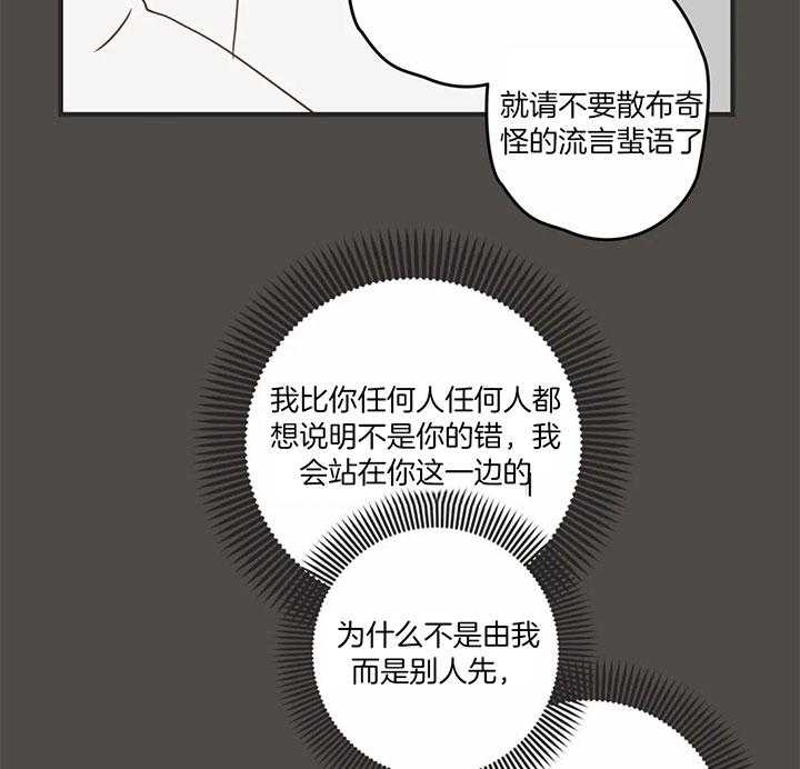 第183话 第183话 第 14 页