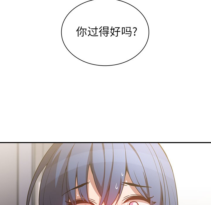 第50话 第 74 页