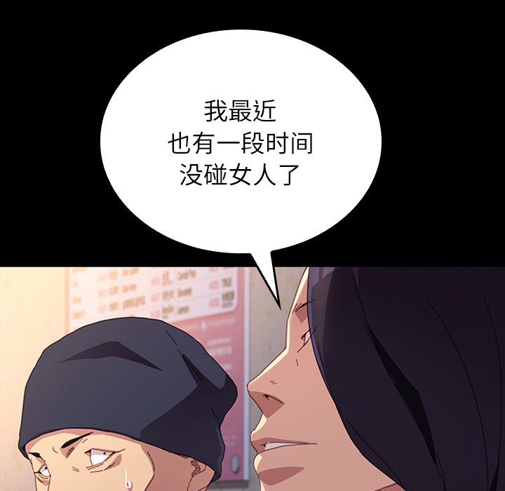 第33话 第 20 页