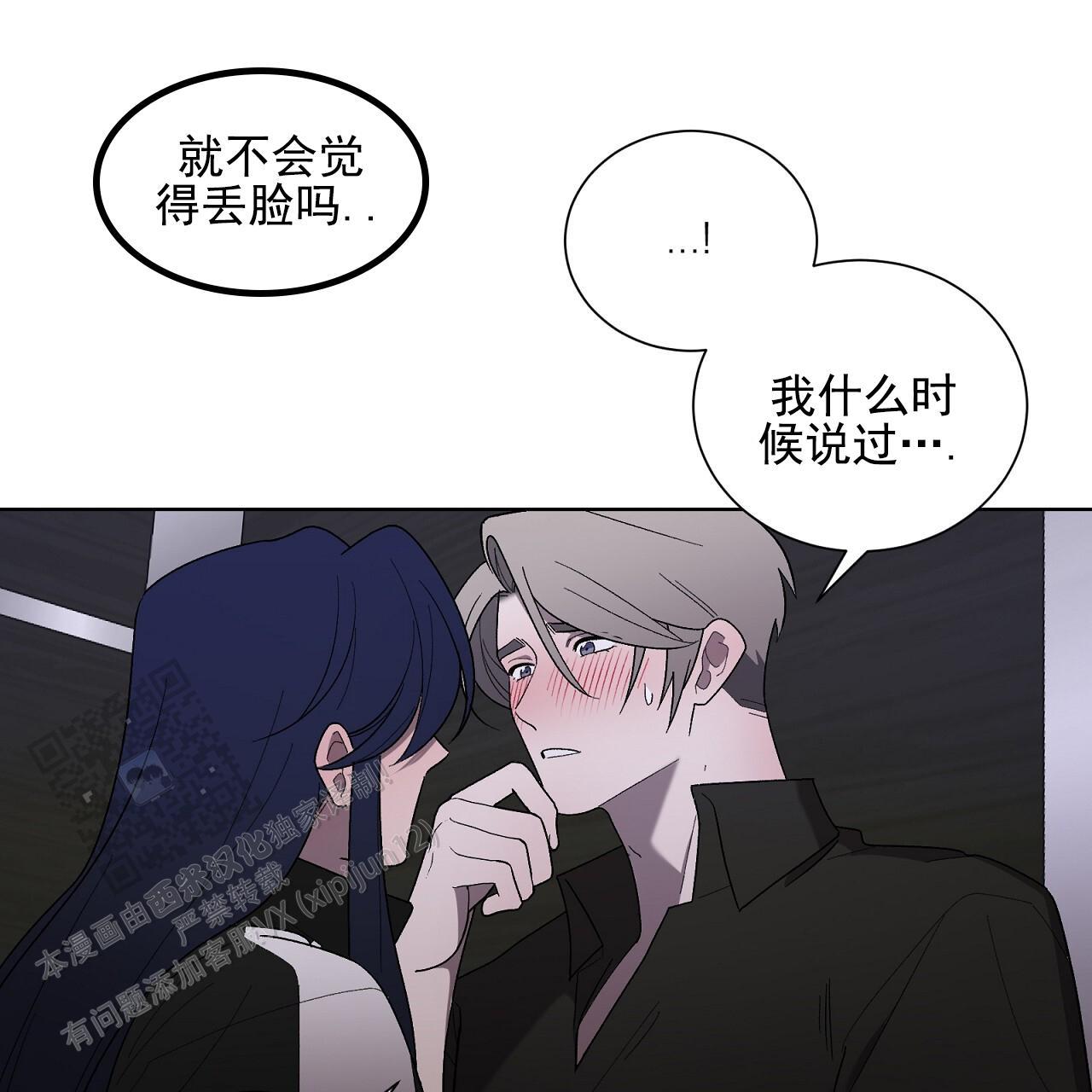 第32话 怎么样都行 第 24 页