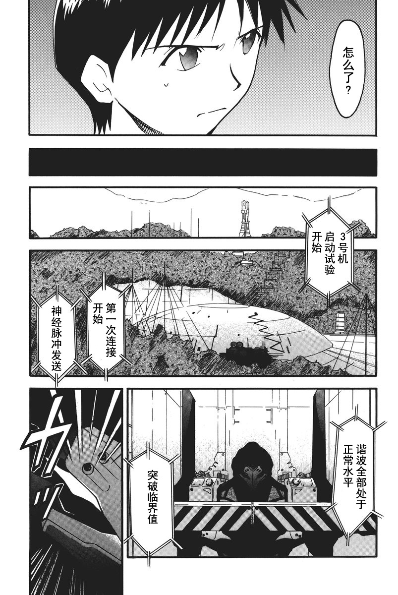 第1话 第 33 页