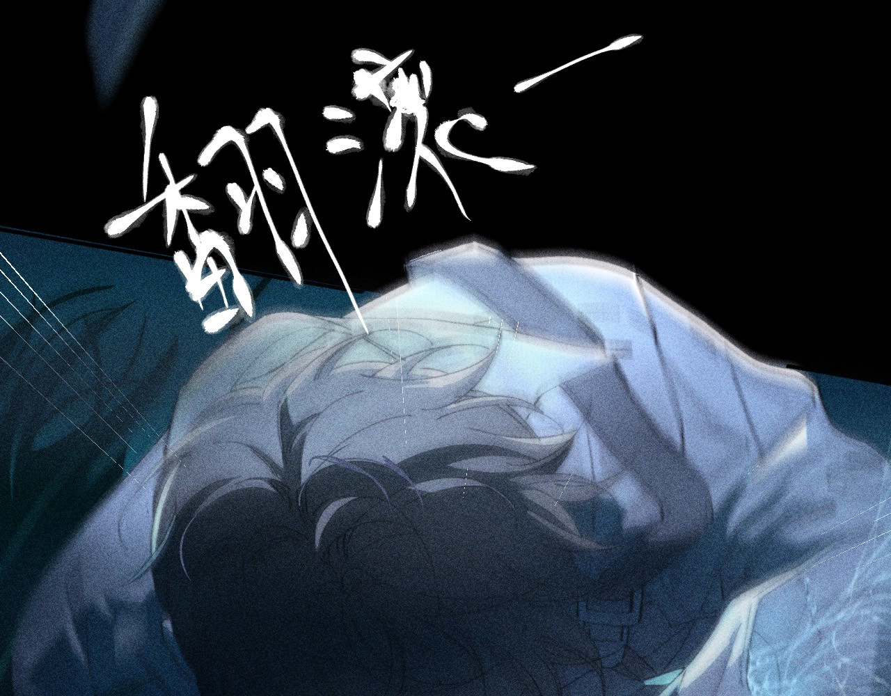 第3话 人类 第 46 页
