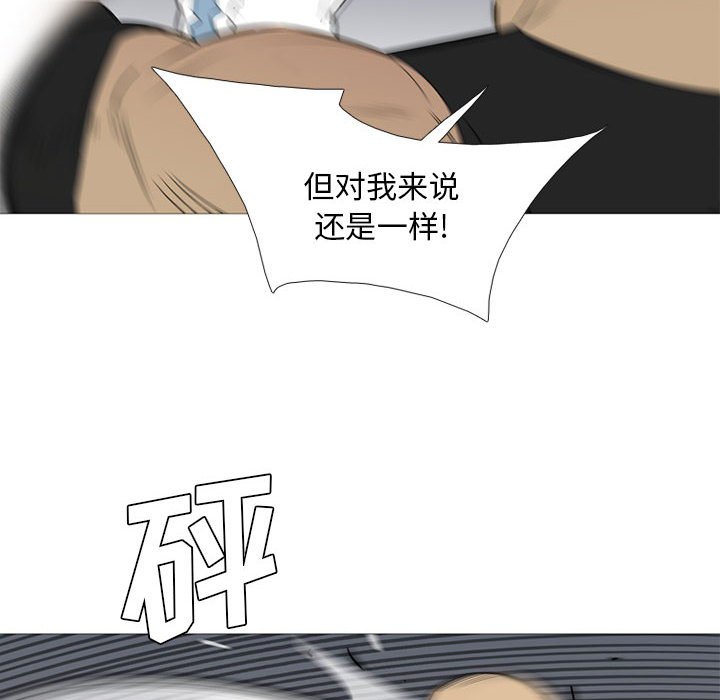 第27话 第 71 页