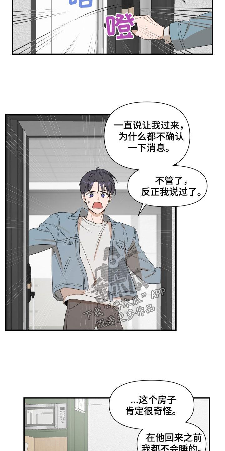 第62话 路上小心 第 4 页