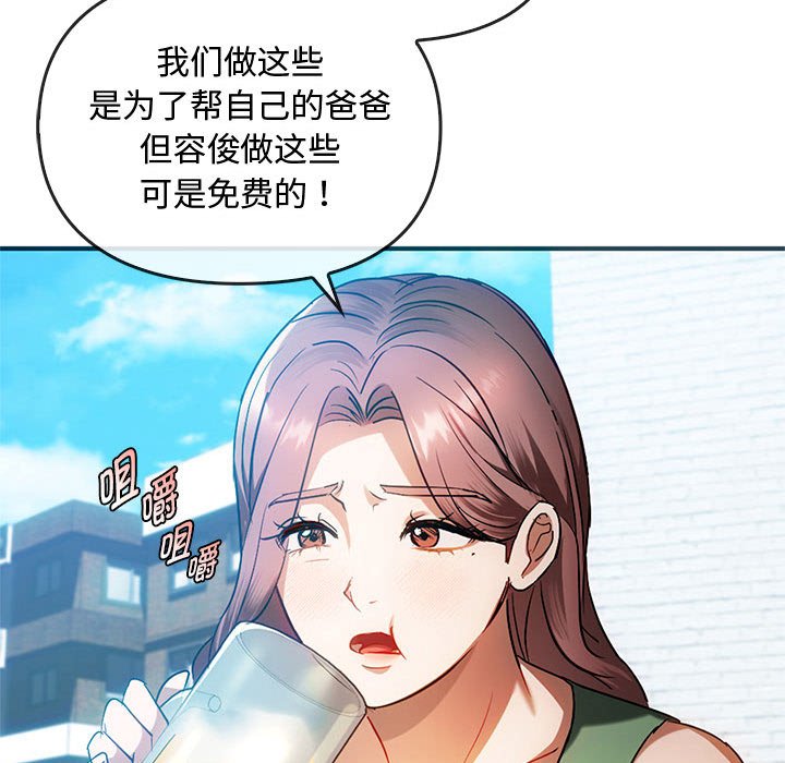第26话 第 67 页