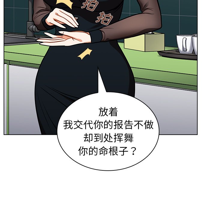 第7话 第 105 页