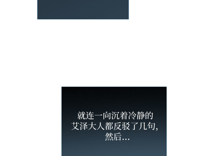 第2话 两位主人 第 29 页