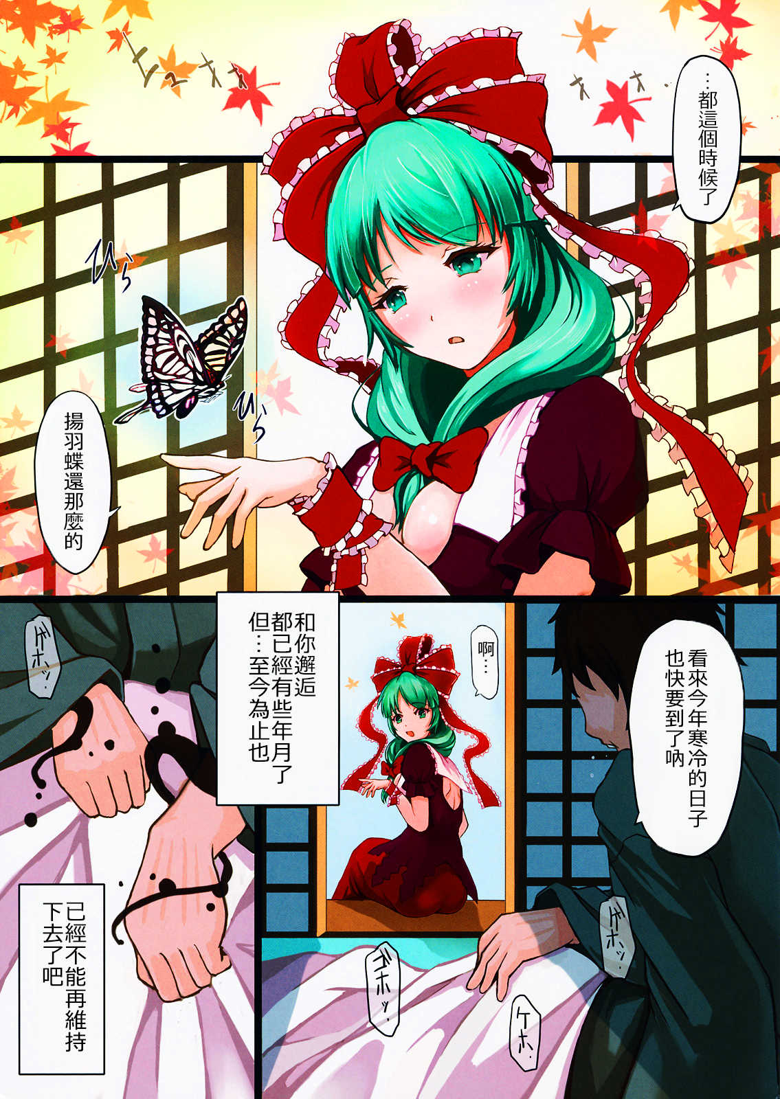 第1话 第 3 页