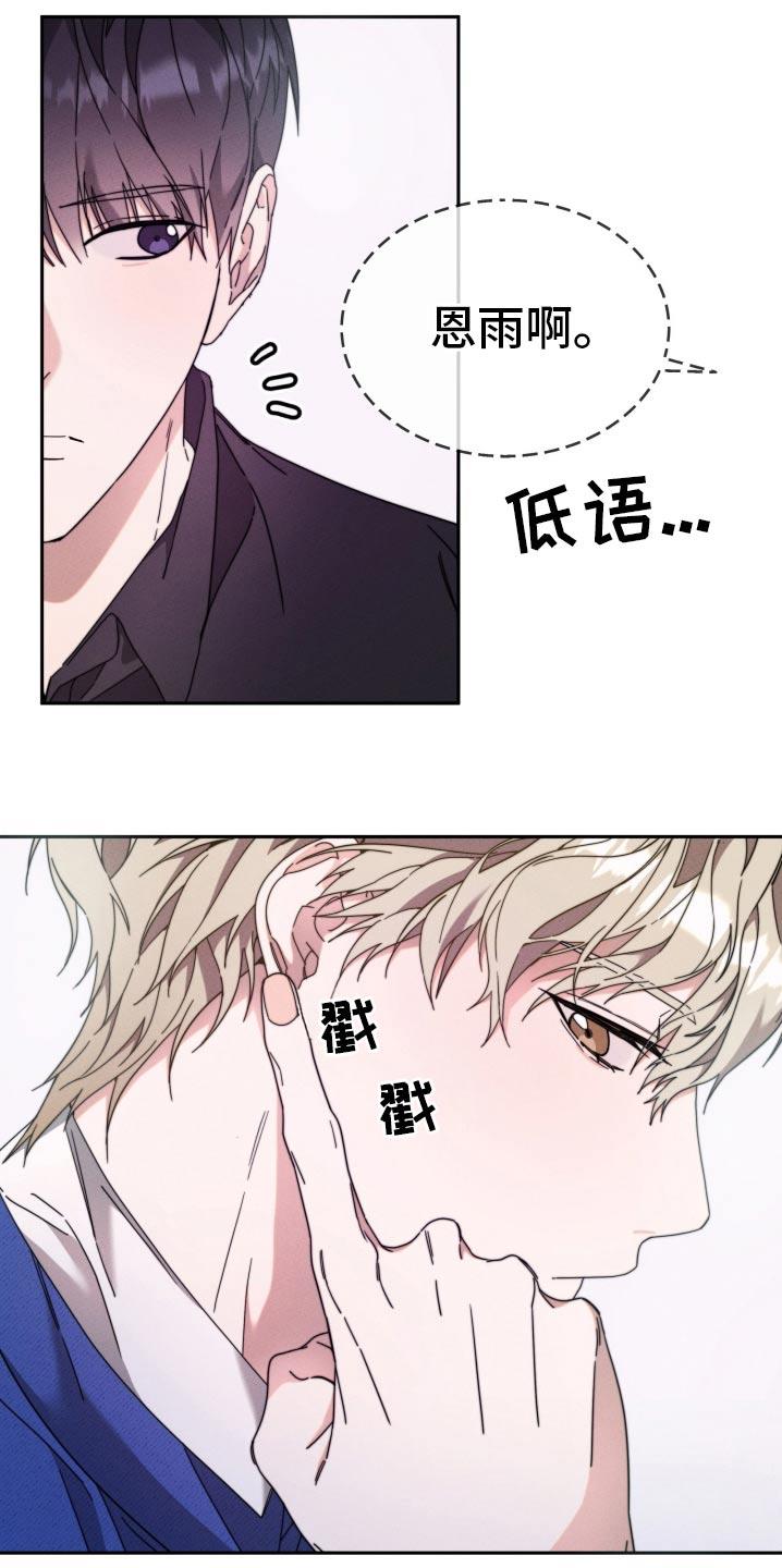 第26话 变了一个人 第 13 页