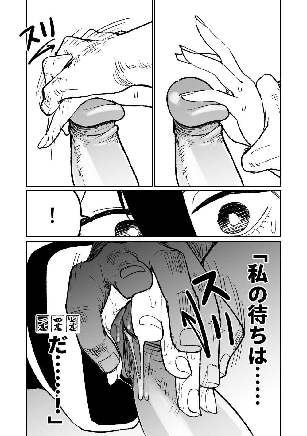 第1话 第 194 页