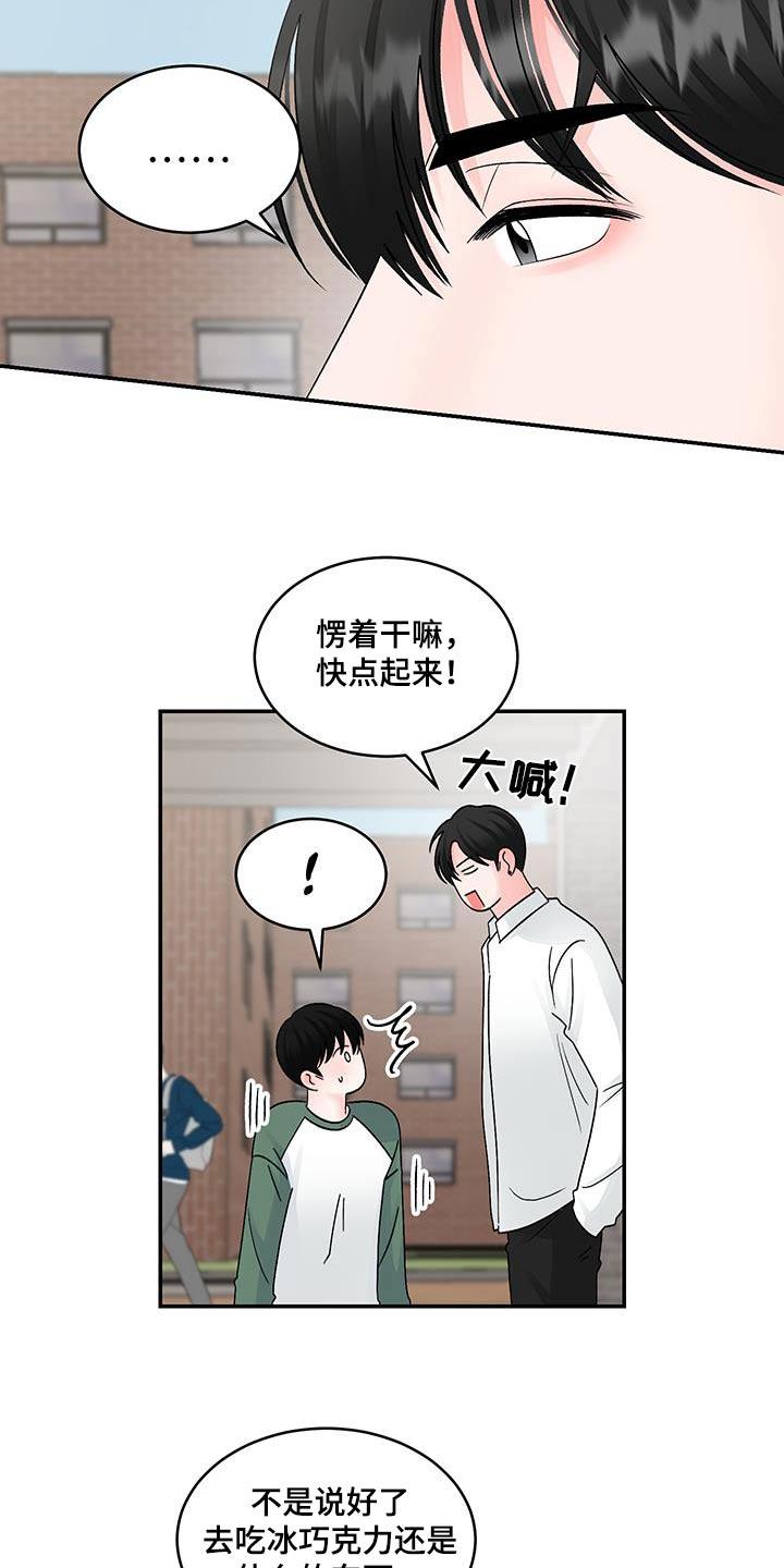 第30话 书店 第 16 页