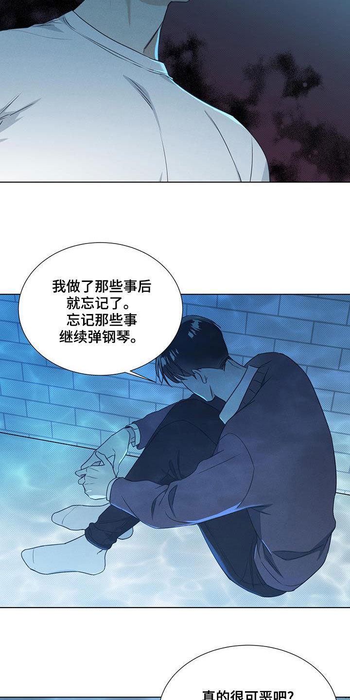 第48话 向枫叶许愿 第 12 页